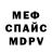 ГЕРОИН белый Kichenesik